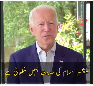JOE BIDEN MUSLIM CAMPAIGN AD – DELETED FROM THE INTERNET