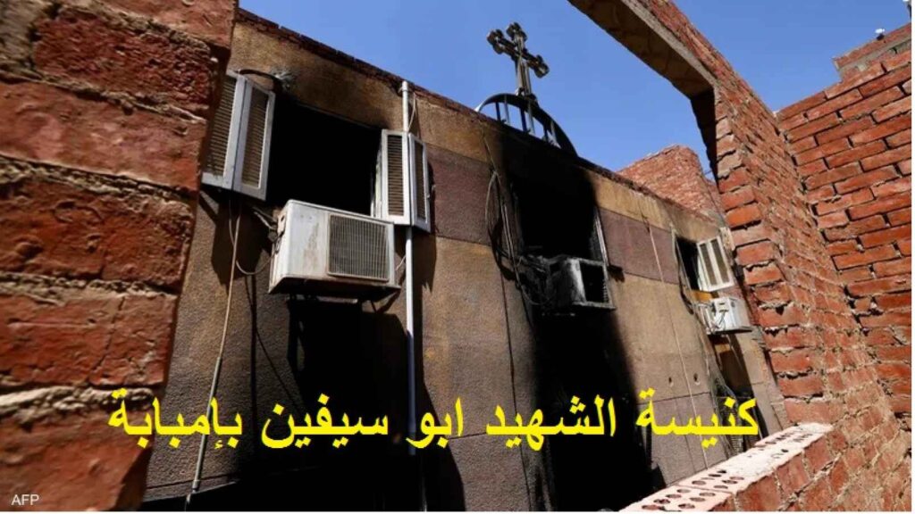 More Churches Burned and Christians Murdered in Egypt