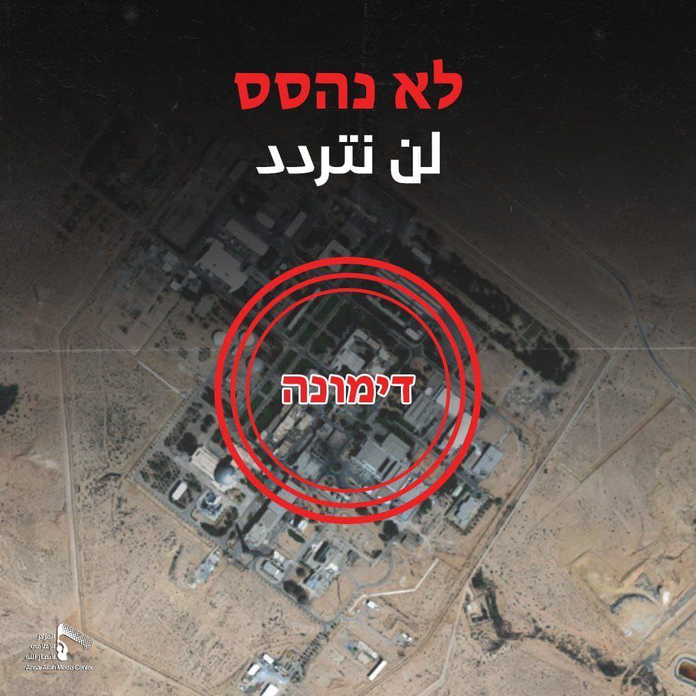 WWIII: Houthis Publish Threat To Israeli Nuclear Weapons Facility